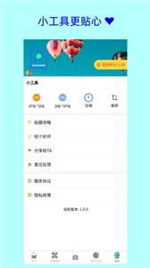 卡卡美颜证件照截图0