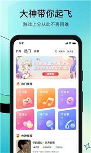 乐哇聊天截图2