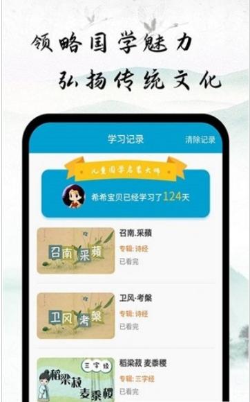 儿童国学大师启蒙.jpg