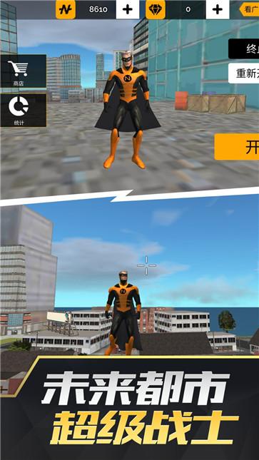 未来战士模拟器  v1.0.0