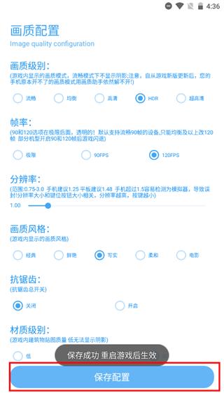 殇痕画质助手专业版