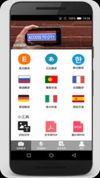 拍照翻译通 v2.0.5
