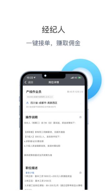 E路职达招聘求职.jpg
