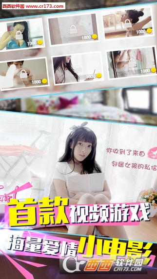 哇邻家妹子2018最新版(暂未上线) v1.0 安卓版