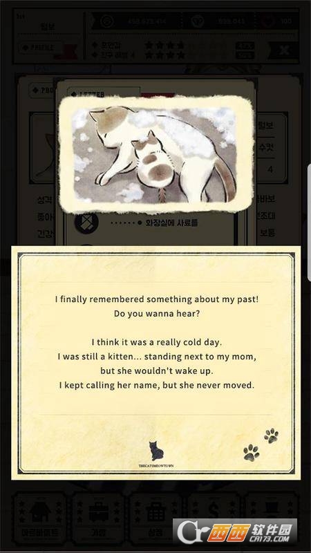 猫咪天堂中文版 1.73
