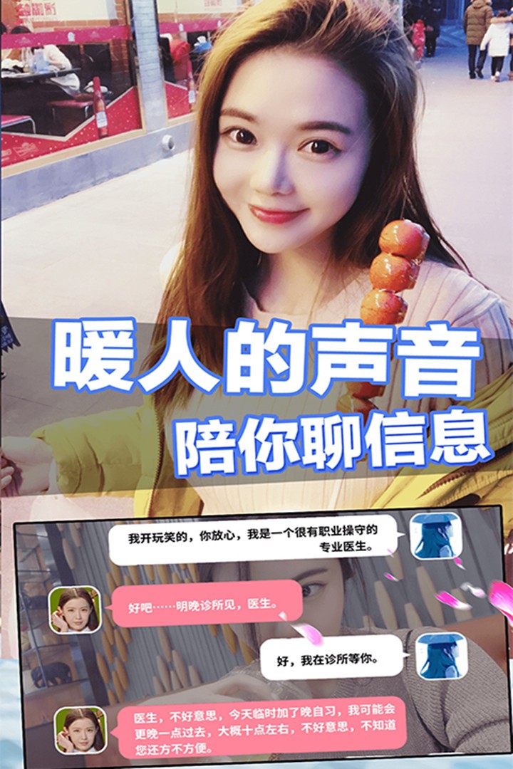 恋爱进行时 版本：1.0