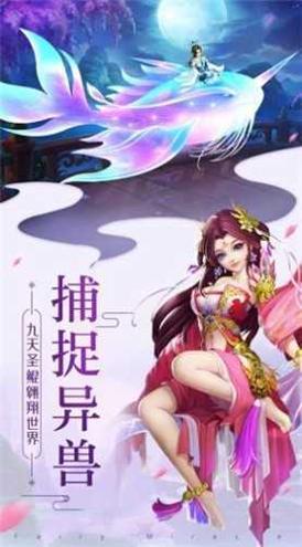 御妖神记截图1