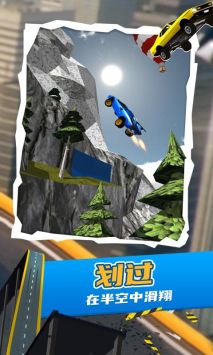 爬山王者挑战赛 v3.0.5