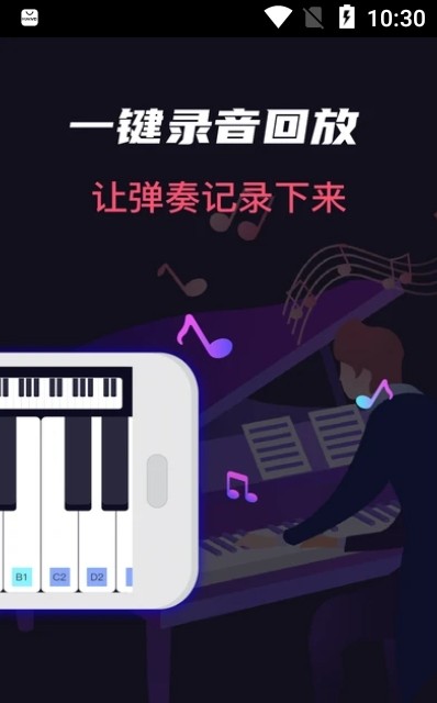 模拟架子鼓吉他大师官方版.jpg