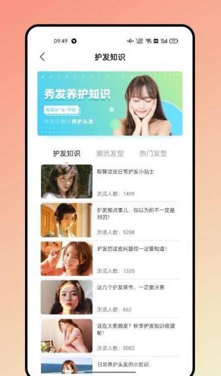 眼镜试戴app官方版图片1