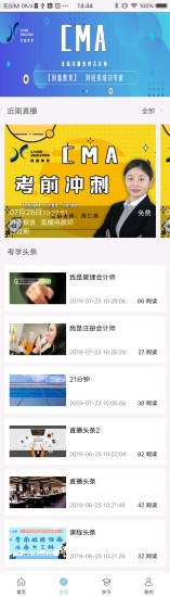 财鑫网校