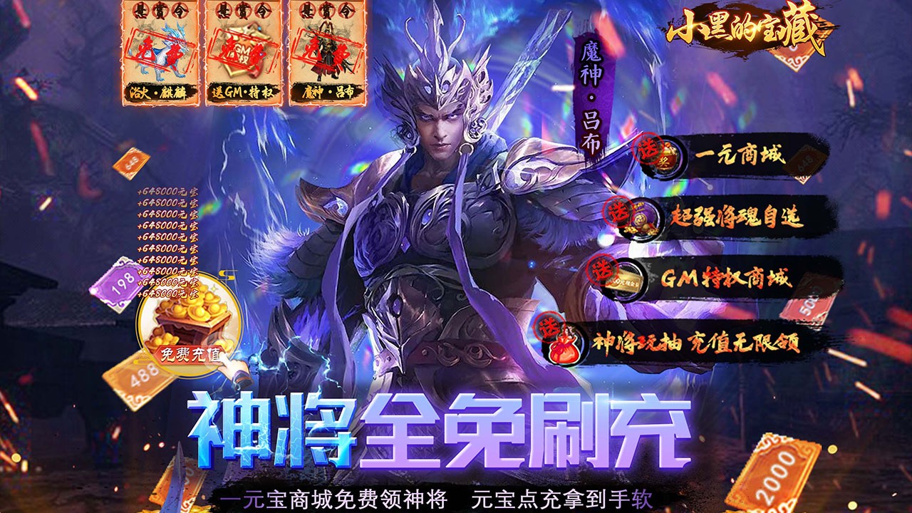 小黑的宝藏最新版