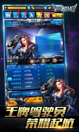 战机代号666游戏领红包图片1