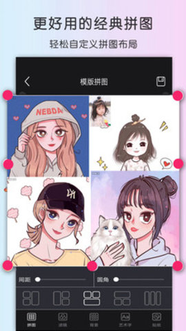 自动美颜相机截图2