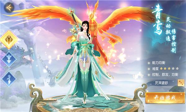 白蛇青蛇  v1.0.0