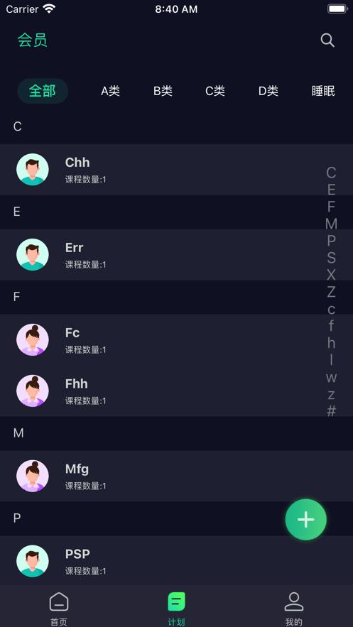 ThatsMe健身管理  v1.8.3