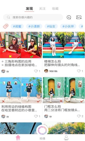 男友相机 2020-09-08 09:01