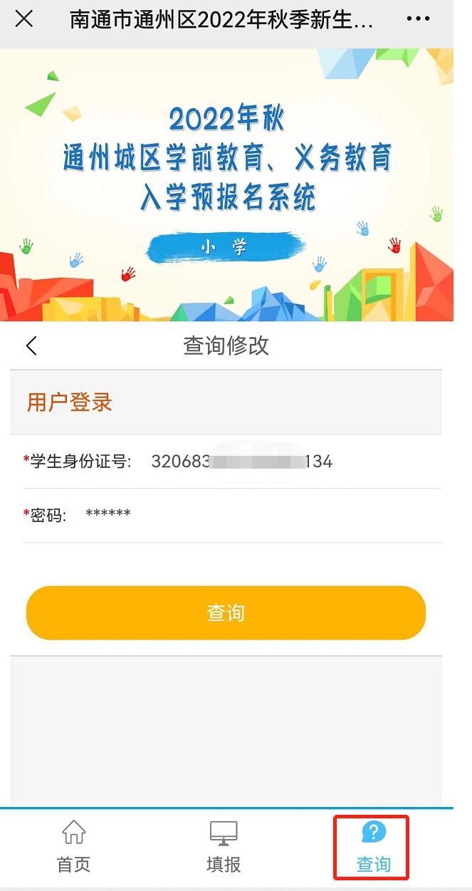 南通州