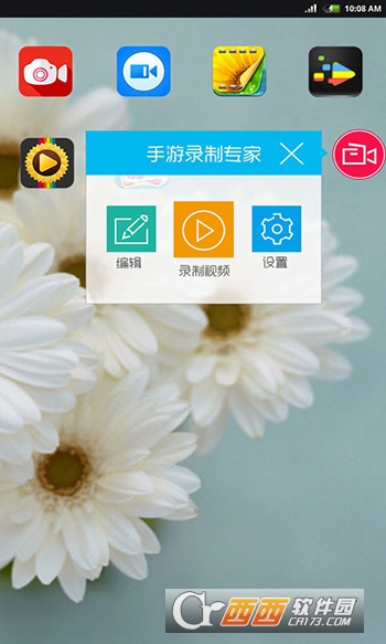 分享桌面录屏 v1.0.5安卓版