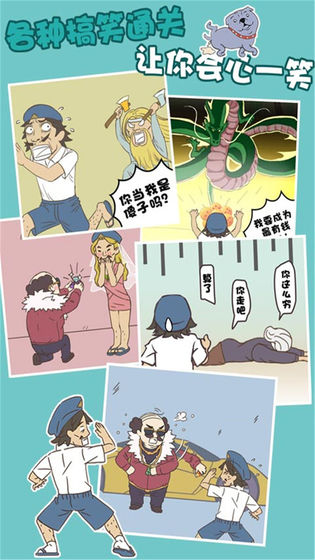 打工是不可能的截图0