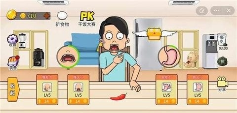 吃货大师抖音版截图2