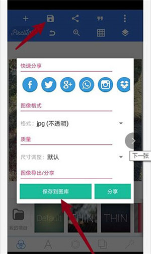 pixellab1.92黄金版共存中文