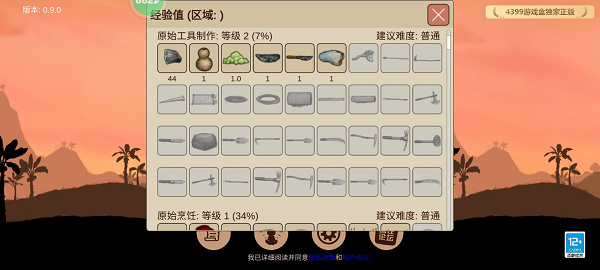 希望之村2来生内置菜单版