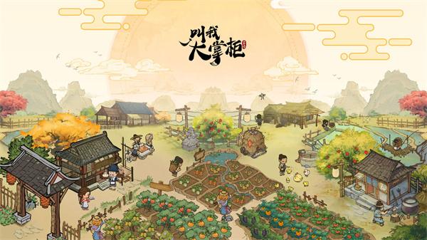 叫我大掌柜单机版