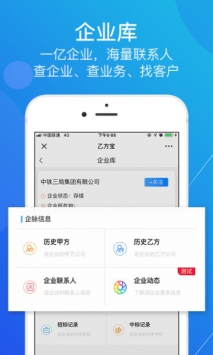 乙方宝招标 v3.1.5