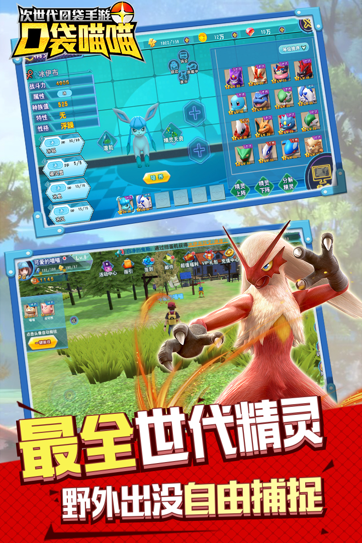 口袋喵喵无限钻石版.jpg