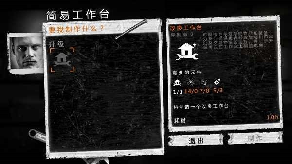 这是我的战争免谷歌汉化版截图1