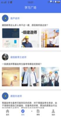 建图教育.png