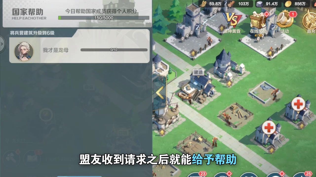 北境王座游戏官方版下载 截图0