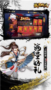 战忍传说手游截图0