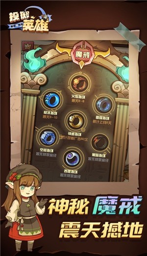 投掷英雄魔戒传说 V 1.0.0