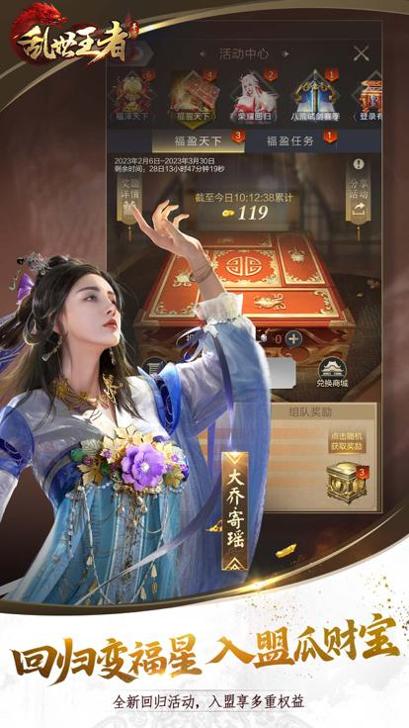 乱世王者 台服截图2