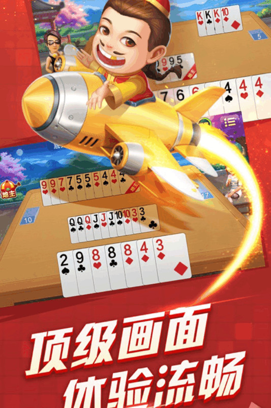 胡乐宁远麻将截图0