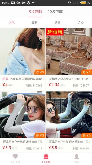 找优惠券 v1.0.11