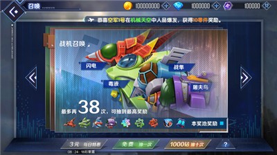 超速幻影战机截图0