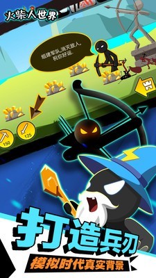 火柴人世界x最新版 v1.0