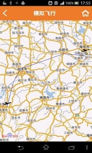 奥凯航空截图2
