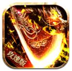 九龙单职业攻速版