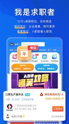 青智通截图0