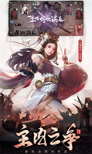 三国杀3.9.9截图1