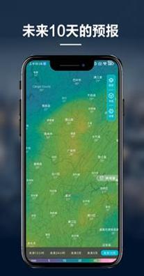 新知卫星云图截图2
