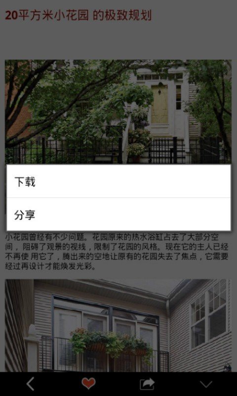 美家达人 版本：v8.1.8