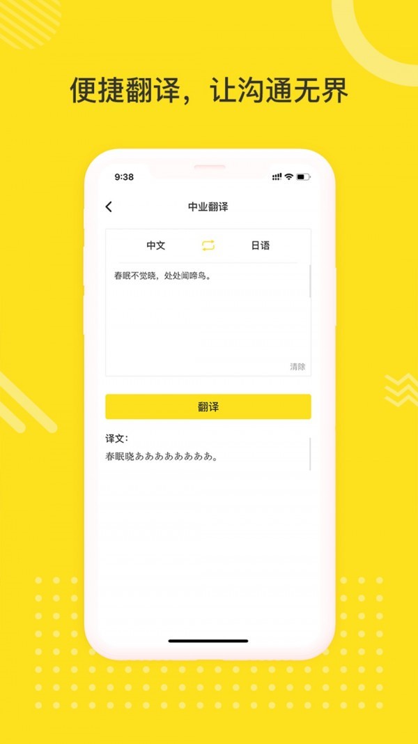 日语学习室 2022-12-29 18:00