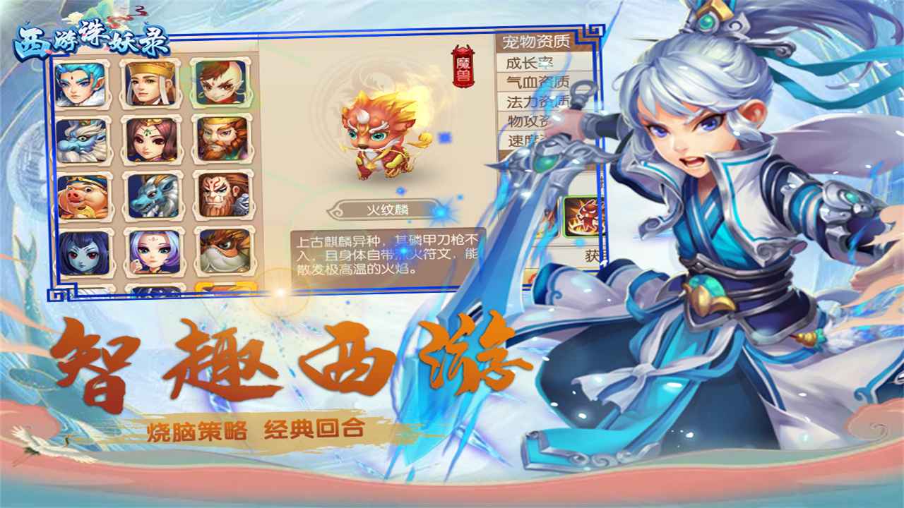 西游诛妖录小七版手游官方最新版  v5.3.2