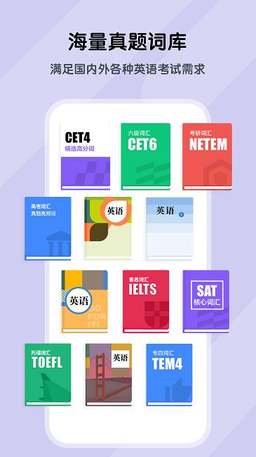 背词达人官方版截图1