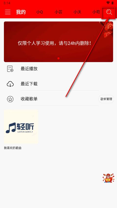 轻听音乐无广告版